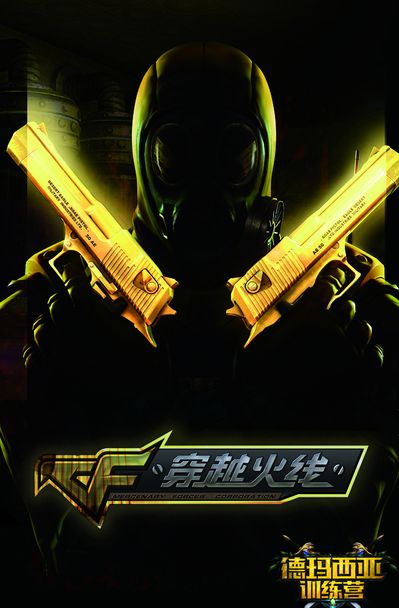 位球威胁